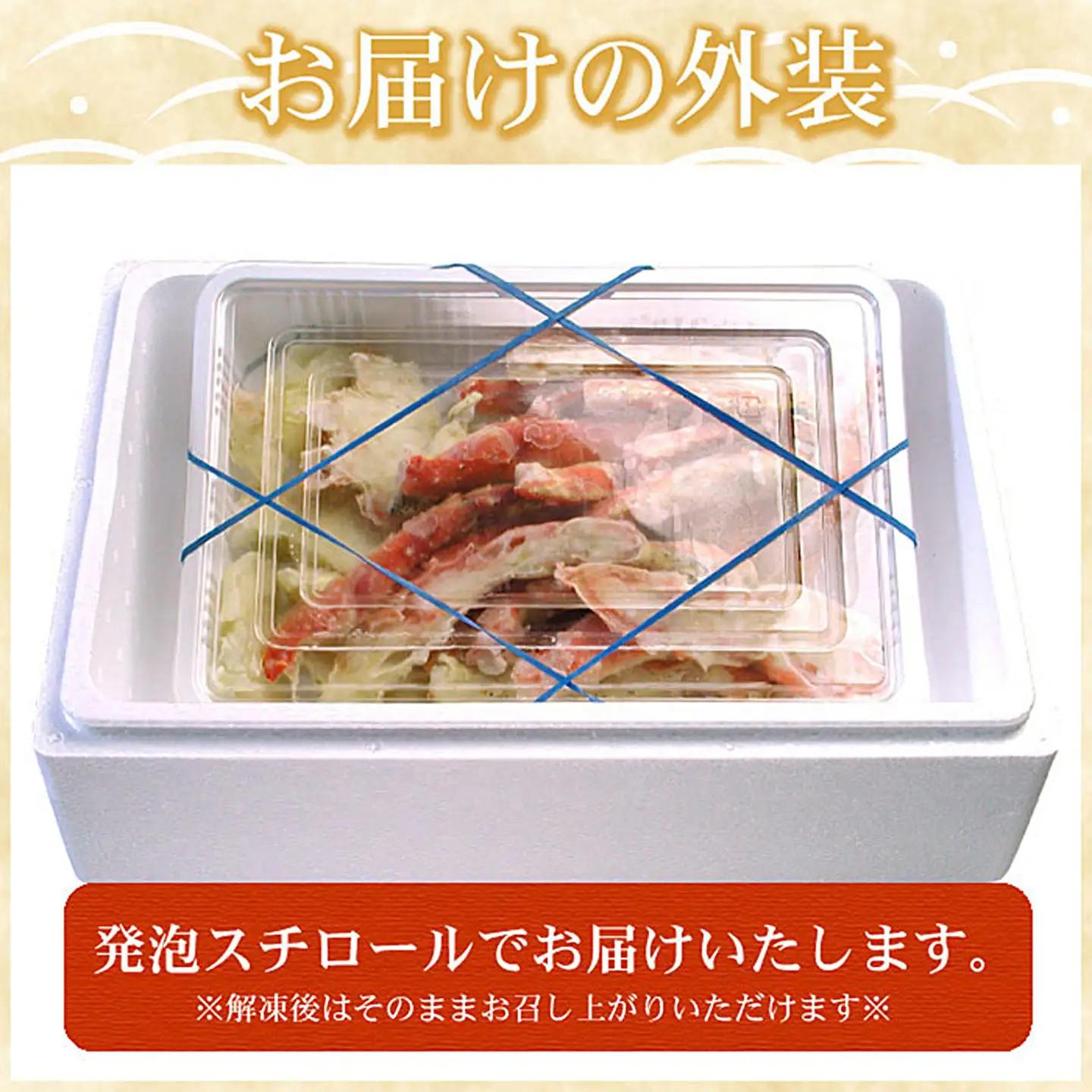 釜揚げたらばがに足(カット済)1kgセット F-07012