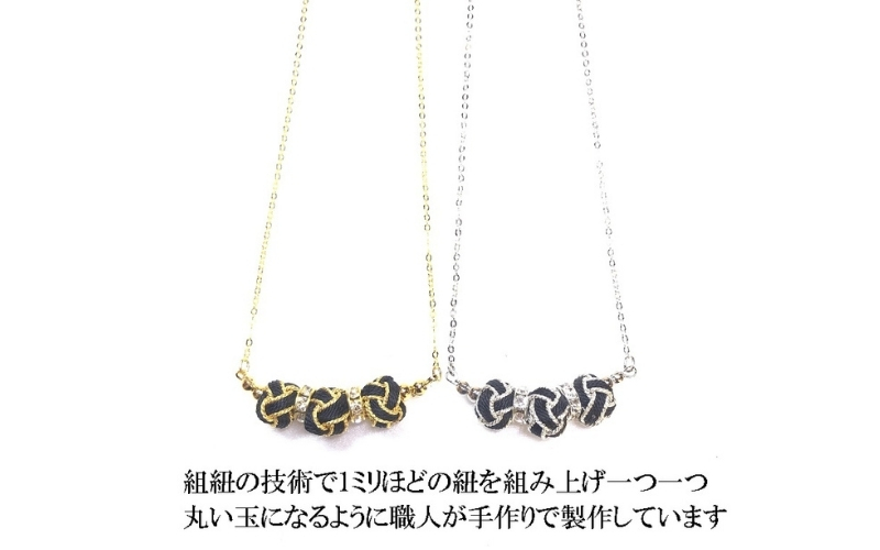 組紐ネックレスミニ小田巻3個黒銀【hrkz0020-2】