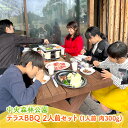 【ふるさと納税】中央森林公園 テラスBBQ 2人前ボリュームセット (1人前 肉300g) ランチ 手ぶら お手軽 バーベキュー 126002