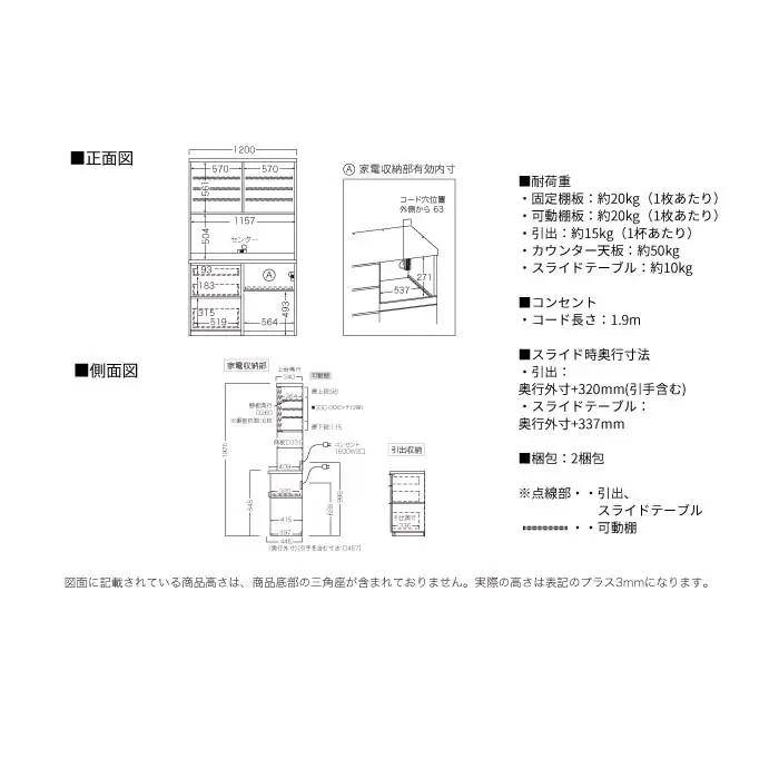 キッチンボード RLH-S1202R [No.1239] ／ 家具 インテリア 岐阜県