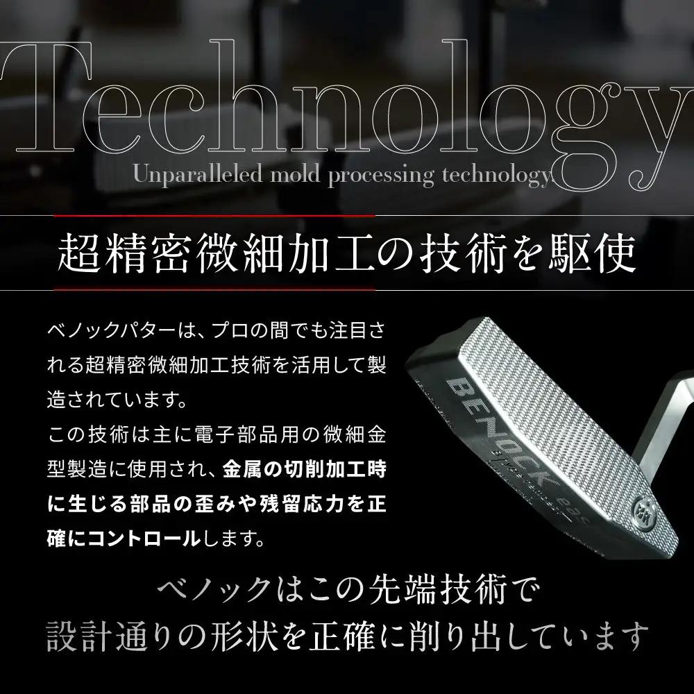 【ベノック】エスペードシリーズ「B type」｜京都 ゴルフ パター 人気ブランド プロも愛用 ゴルフ