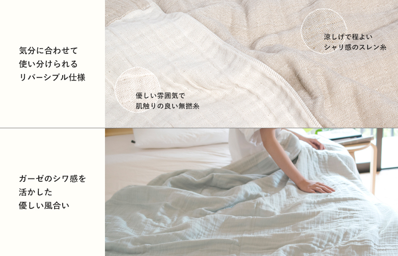 【母の日】sasara 4重ガーゼケット（ナチュラル）【タオル 泉州タオル 普段使い 日用品 家族 たおる】 G2100m_イメージ4