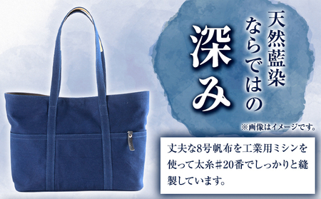 阿波天然藍染８号帆布トートバック 群雲​ 1枚 有限会社やまうち 《30日以内に出荷予定(土日祝除く)》