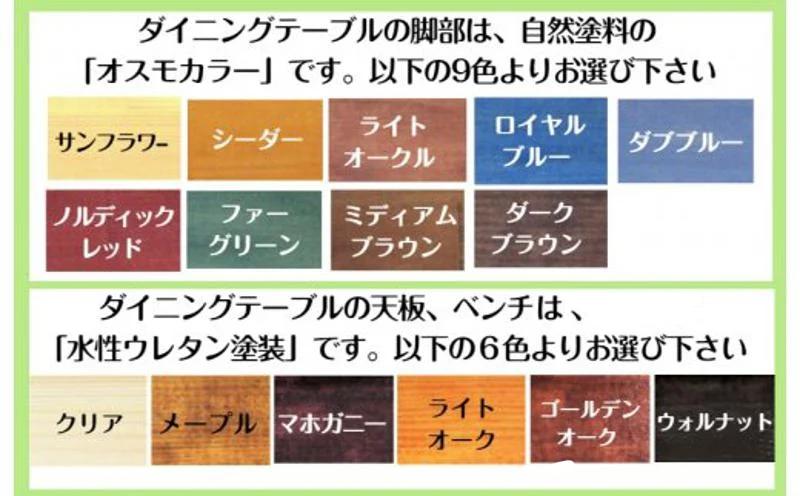 手作り木製ダイニングテーブルセットVer.2 099H2168