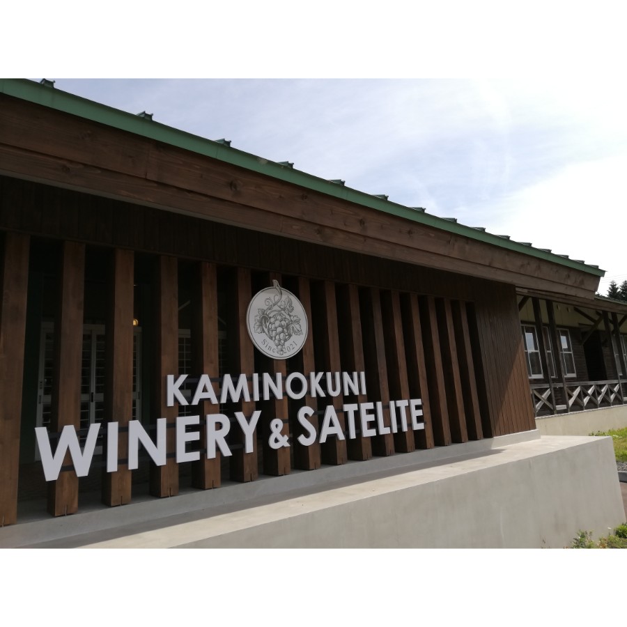 ＜上ノ国ワイナリー＞上の赤メルロー2023 750ml×2本