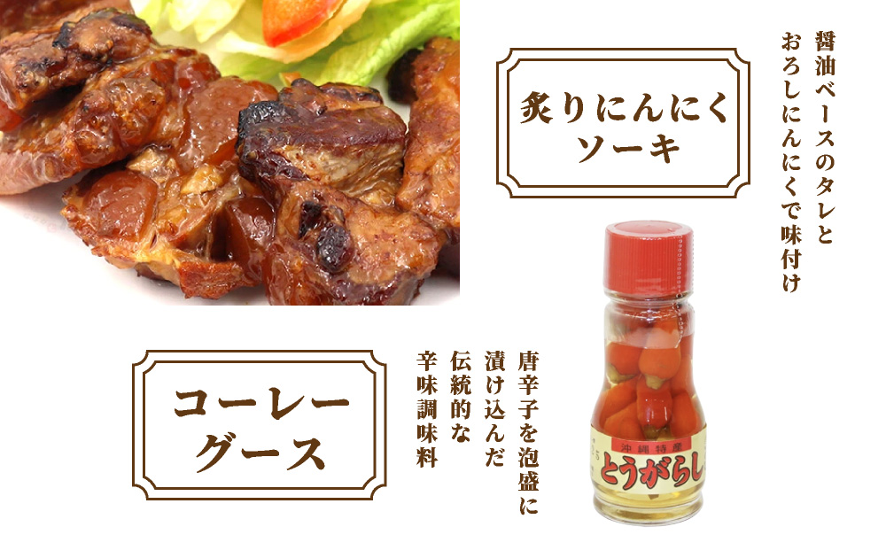 てるきな製麺 炙りにんにくソーキそば　4人前