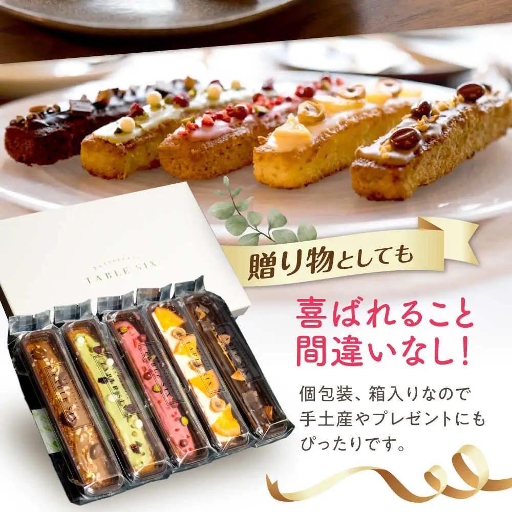 キラキラヒカル 米粉のバトンケーキ 5種×各1個[AQAO006]バトンケーキ スイーツ