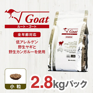 ドライドッグフード ルート・ゴート 小粒 2.8kg ドッグフード