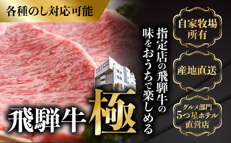 ≪限定受付中!! 特別内容量≫ 飛騨牛 肩ロース しゃぶしゃぶ用 800g+100g 12月28日～30日お届け   飛騨牛 しゃぶしゃぶ 鍋 牛肉 国産和牛 肉 お歳暮 お肉 岐阜県 飛騨市 飛騨 