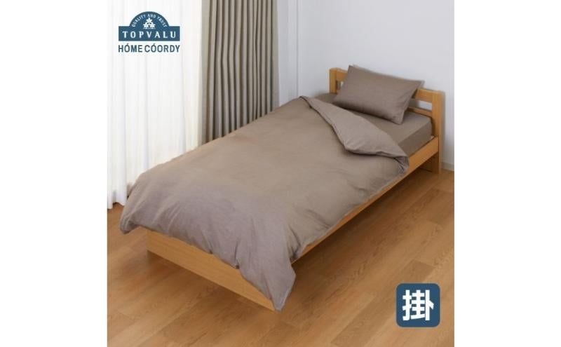 
            ホームコーディ　掛ふとんカバー　ダブルロング　ブラウン イオンリテール 寝具 [№5346-2219]
          