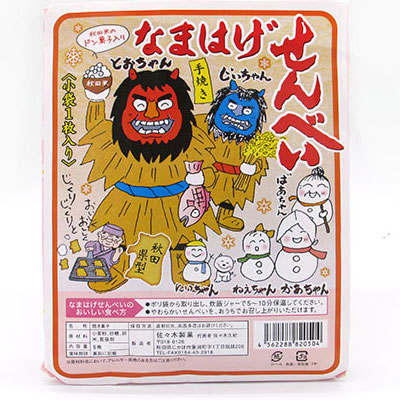 じっくりと手焼きしたおせんべい詰め合わせ 3種類15枚