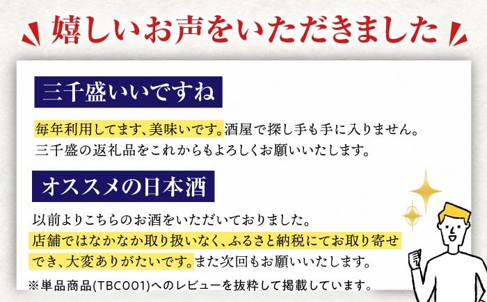 日本酒 アルコール 一升 辛口 端麗 大吟醸 岐阜県 人気 晩酌 定期便 ギフト