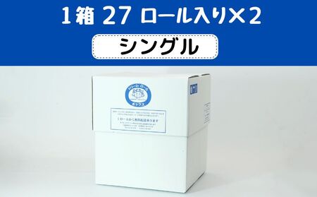 【シングル】オリジナルトイレットペーパー　ドリームロール