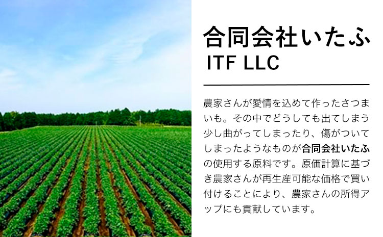 焼き芋のテリーヌ 60g×6個 合同会社いたふ 《30日以内に出荷予定(土日祝除く)》熊本県 大津町 芋 イモ 紅はるか さつまいも テリーヌ ケーキ スイーツ 洋菓子 ギフト プレゼント 無添加