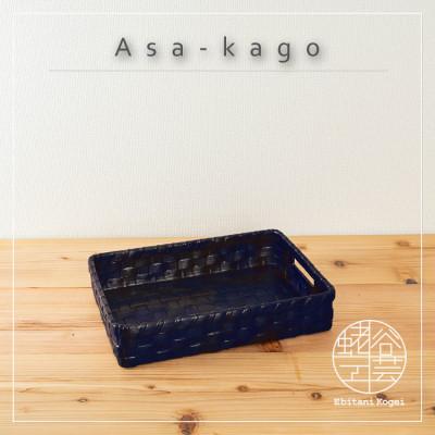 ふるさと納税 湖南市 浅籠(中)【藍墨】