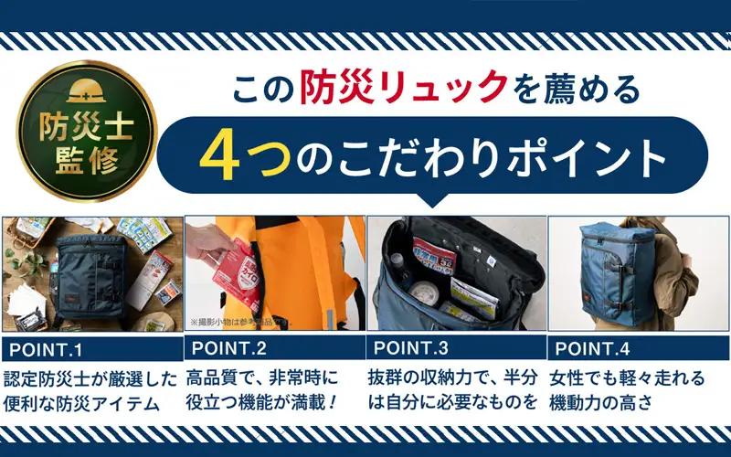 防災リュック 豊岡産鞄 Lieben Chama オレンジ 備えて安心 防災士監修 1人用41点 防災セット 3日分の非常食セット / リーベン チャマ 防災バッグ 防災グッズ 食料 防災 パックご飯