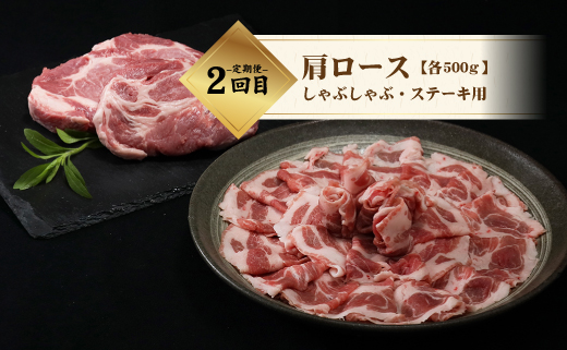 ＜定期便＞3回プラン 幻の銘柄豚 富士湧水ポーク 4か月毎に美味しいお肉が届く！ 食べつくしセット| 定期便 訳あり 豚肉 スライス 冷凍 厳選 国産 山梨県 ギフト 送料無料 増量 