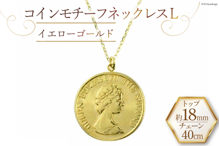 ネックレス K18 イエローゴールド プレス コインモチーフネックレス L [百花 山梨県 中央市 21470985] アクセサリー ジュエリー 宝石 アクセ コイン ゴールド 18金