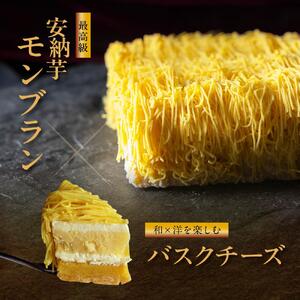 もりん 安納芋モンブラン