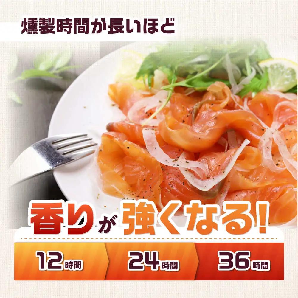 スモークサーモンお試しセット 約750g[AOEF001]サーモン