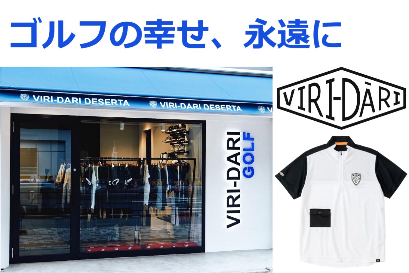 
            再生ポリエステル使用 サステナブル・ゴルフウェア・ブランド VIRI-DARI (ヴィリダリ) GOLFのウェア 吸水・速乾・UVケア メンズ 四日市 四日市市 ゴルフ おしゃれ アパレル デザイン
          