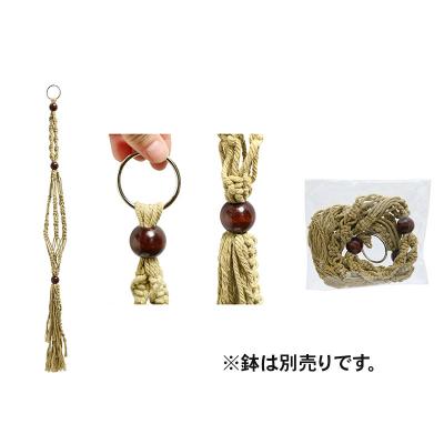 ふるさと納税 邑楽町 マクラメプランツハンガー ウッドビーズ付き 3号用 80cm|09_chm-cx0101af |  | 01