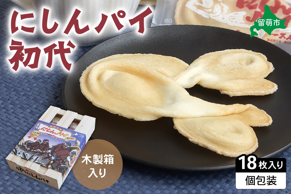 
            にしんパイ 18枚入（初代）R025-004
          