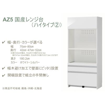 ふるさと納税 宍粟市 国産レンジ台(ハイタイプ・2)※開梱設置　AZ5　 |  | 01