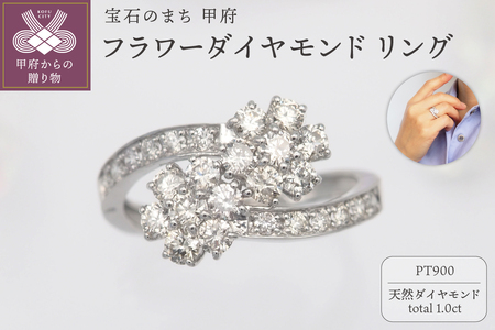 プラチナ 1.0ct フラワーダイヤモンド リング　HR-009428