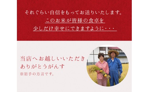 ≪令和7年産≫　減農薬栽培　岩手花巻産ひとめぼれ玄米５kg 【509】