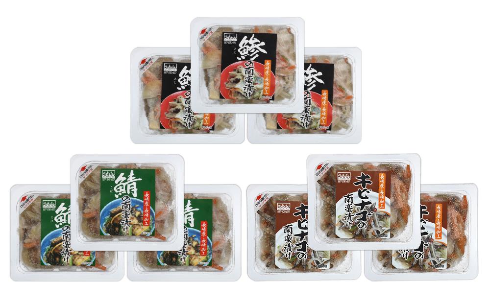 【AE21-NT】長崎発祥南蛮漬けセット（涼）