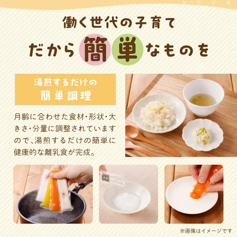 離乳食 セット 離乳食 [月齢 9-11か月]