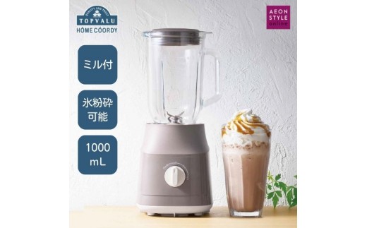 
            ホームコーディ カフェミキサー HC-MX101 ビターブラウン [№5346-1631]
          