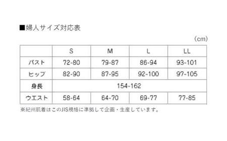 【Lサイズ】紀州肌着 婦人綿混タイプ上下セット漆黒 | あったか インナー 冬用 レディース 日本製