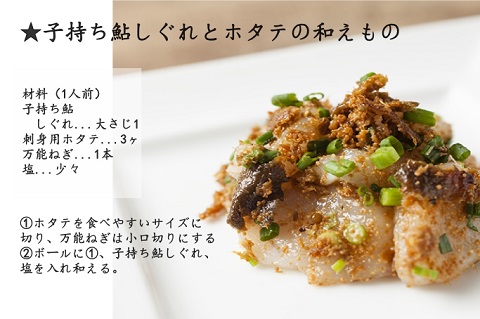 子持ち鮎しぐれ(90g×2個)　お酒の肴に！（岐阜の清流「長良川」の鮎です）