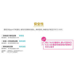 除菌・ ウイルス対策に！次亜塩素酸水ウイレスセブン500mL詰替ボトル×3本【日本製】アレル物質対策 消臭 弱酸性 低刺激