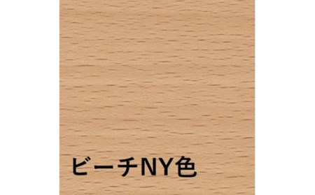 プレシェルトチェアPS218B《NY色》【0814401】