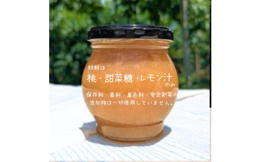 農家のこだわり桃ジャム<瓶タイプ> ～果肉ゴロっと贅沢仕上げ～　2個入り / あおぞらふぁーむ 桃 完熟 ジャム 無添加 かつらぎ町 高野山麓 和歌山県【aozf004】