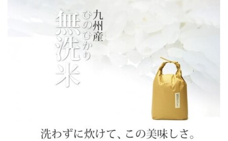 福岡県産 無洗米 ひのひかり 5kg
