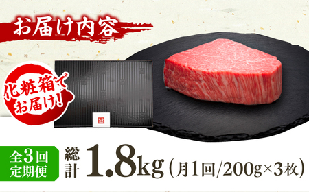 【3回定期便】博多和牛シャトーブリアン 200g×3枚 広川町 / 久田精肉店株式会社[AFBV087]