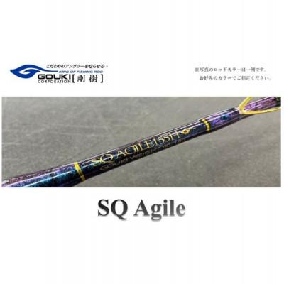 ふるさと納税 茅ヶ崎市 剛樹　SQ アジャイル (SQ-AG155H) 155cm ウェイト負荷80-180 8:2調子