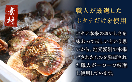 【国内消費拡大求む】【業務用】ほたて焼貝ひも250g×1袋・貝ひも200g×1袋