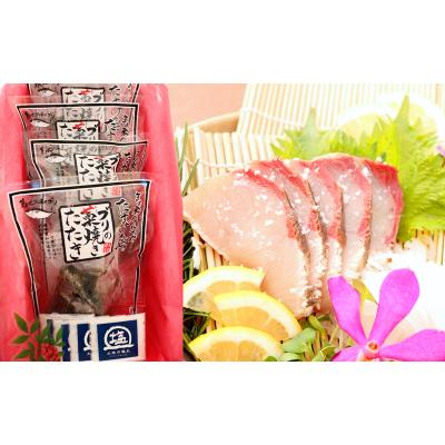 ふるさと納税 高知県 ブリ藁焼きたたきセット【D06003】