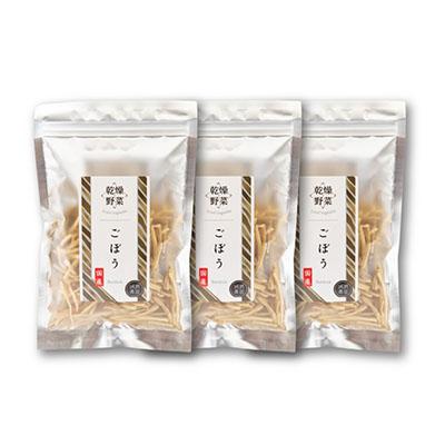 ふるさと納税 与謝野町 京都府丹後産【ごぼう】乾燥野菜　3袋　京都府与謝野町 誠武農園のおいしい国産野菜　食事に健康プラス♪ |  | 01