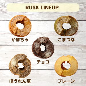 おから入り焼きドーナツ・ドーナツラスク おから SMR