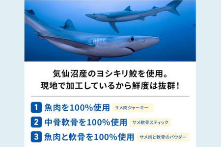 UMINO PET サメ肉ジャーキー 40g×5個 / 石渡商店 / 宮城県 気仙沼市 [20562001] ペットフード ドッグフード 犬 いぬ 犬用 ペット おやつ オヤツ 国産 ジャーキー 気仙