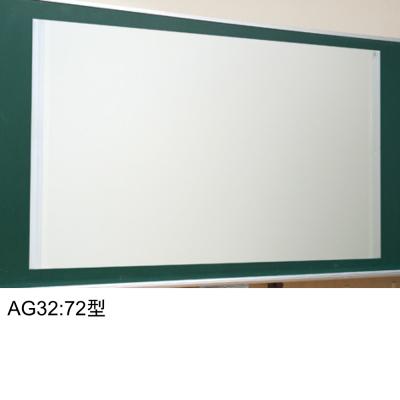 ふるさと納税 宍粟市 マグネット式スクリーン　72型　AG32　 |  | 01