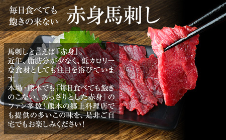 馬刺し1kg 赤身馬刺し900g＋霜降り馬刺し100g