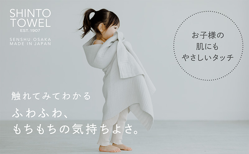 SHINTO TOWEL「インナーパイル・バスタオル」（アイボリー）オーガニックコットン100%