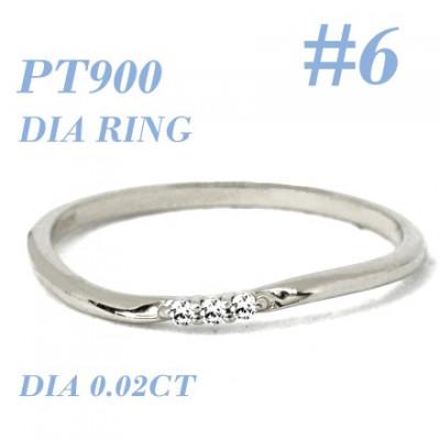 ふるさと納税 笛吹市 PT900ダイヤモンド リング 0.02CT RADR-6525DI-P #6